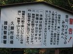 小津権現山 002.jpg