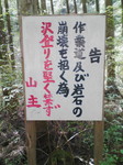 H20.04.26N〜27上谷011.jpg