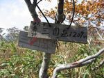 奥美濃、三国岳 108.jpg