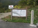 奥美濃、三国岳 157.jpg