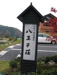 若狭 芦原山〜三国山 2006.11.26 126.jpg
