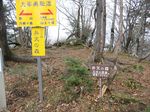 大峰 行者還岳、弥山、八経ガ岳 094.jpg